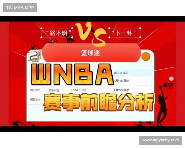 最新篮球赛事中各队的优势分析 最新篮球赛事中各队的优势分析