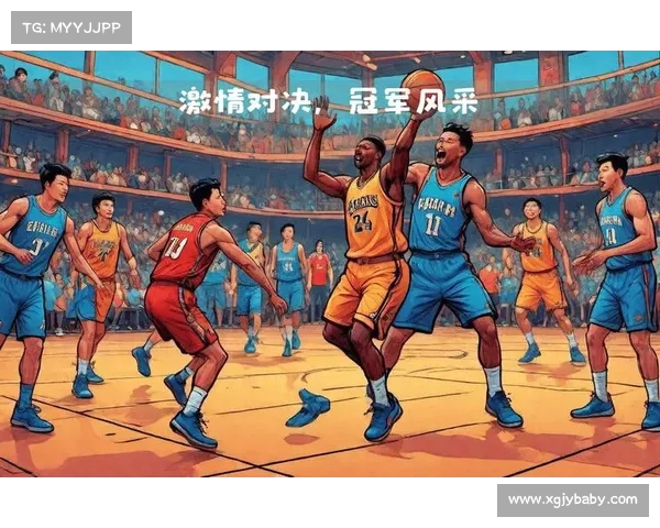 篮球场上的精彩对决:谁会成为今年的总冠军? 篮球场上的精彩对决:谁会成为今年的总冠军?