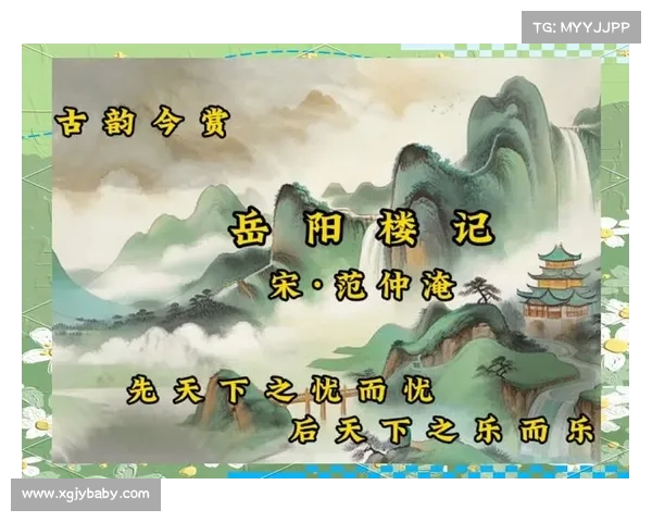 《岳阳楼记》被建议移除课本,专家为何关注其中的一个名字?(岳阳楼记争议) 《岳阳楼记》被建议移除课本,专家为何关注其中的一个名字?(岳阳楼记争议)