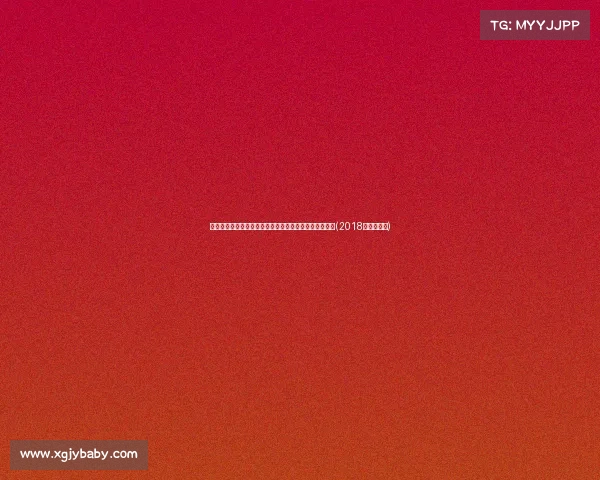 惬意退休生活:贝尔现场观战温网德约与鲁内的精彩对决(2018温网科贝尔) 惬意退休生活:贝尔现场观战温网德约与鲁内的精彩对决(2018温网科贝尔)