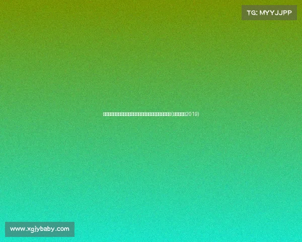 拜仁慕尼黑宣布与韩国中场李炫助续约至,外租至汉诺威发展(拜仁慕尼黑2019) 拜仁慕尼黑宣布与韩国中场李炫助续约至,外租至汉诺威发展(拜仁慕尼黑2019)