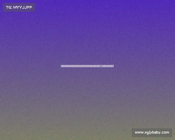 日本核污水排放再度推进，山东辐射值走势如何影响民众健康(日本核废水对山东)