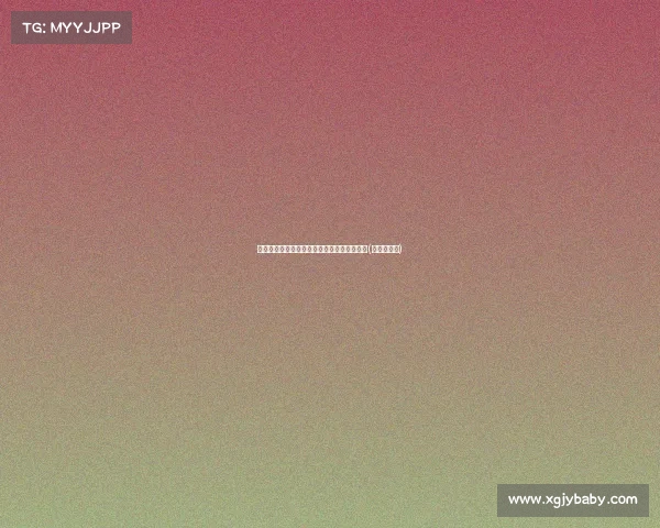 王欣瑜法网首盘领先无缘晋级,痛失晋级希望(王欣哲法官) 王欣瑜法网首盘领先无缘晋级,痛失晋级希望(王欣哲法官)