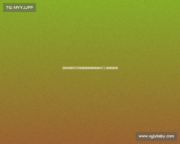 贾巴里·帕克：从NBA天才榜眼到海外重生，遭遇两次ACL断裂后的坚韧之路