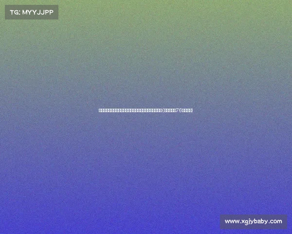 雷迪克：湖人离争冠队并不遥远，里夫斯力挺称打掘金领先(雷迪克合同76人队合同)